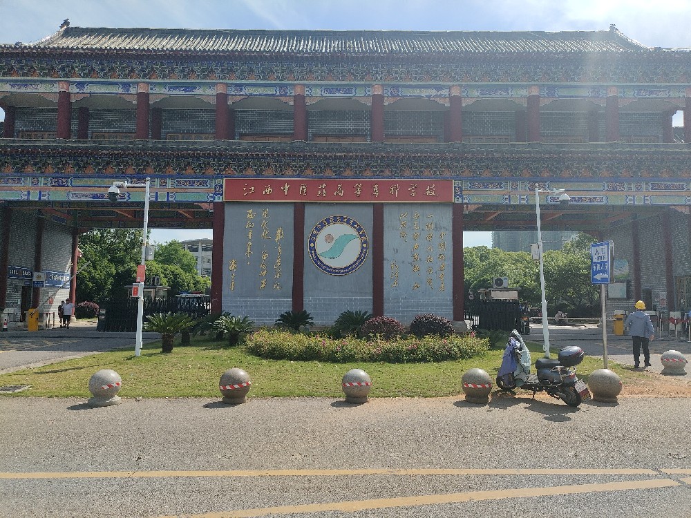 江西中醫(yī)藥高等?？茖W(xué)校